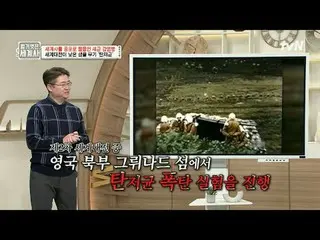 在電視上直播：第140 集人類的敵人！與病菌的戰爭永無止境！ 〈裸體世界史〉 【週二】tvN 晚上10點10分播出#裸體世界史#Eun Ji Won_ #Kyu