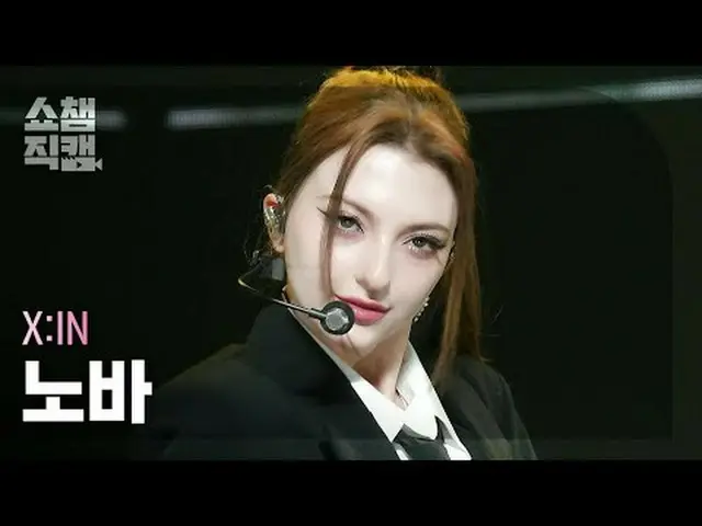 X:IN NOVA - 毫無疑問#ShowChampion #XIN #NOVA #NO_DOUBT ★關於韓流的一切！立即訂閱★全球第一KPOP 偶像頻道，所