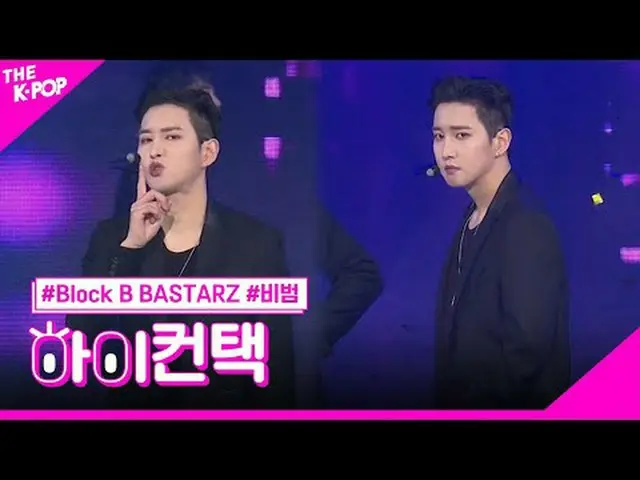 #BlockBBASTARZ，幫幫我B-BOM_B 焦點，嗨！接觸#Block B_無恥混蛋，幫幫我#Extraordinary Focus，嗨！接觸加入頻道並