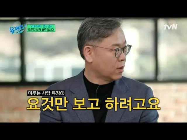 在電視上直播： #YouQuiz #Yu Jae Suk_ #Jo Se-ho你在區塊測驗EP.233 #藤蔓滾落下來tvN每週三晚8點45分播出#在電視上直播