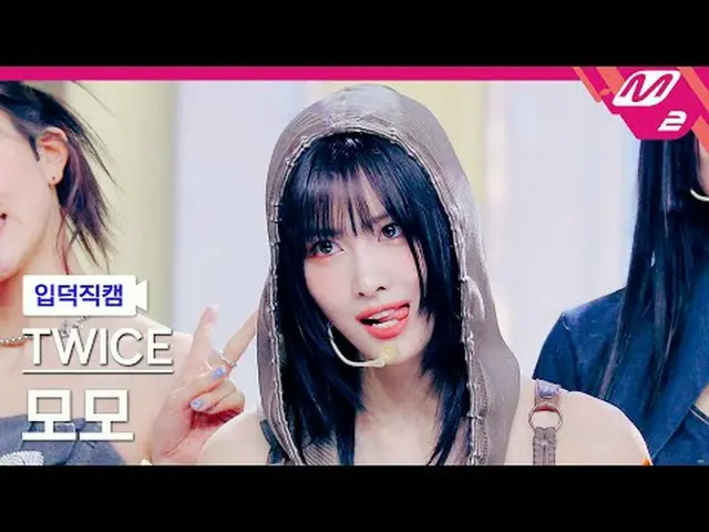 [家庭攝影機] TWICE_ Momo - One Spark [Meltin' FanCam] TWICE_ _ MOMO - ONE_ SPARK @MCO