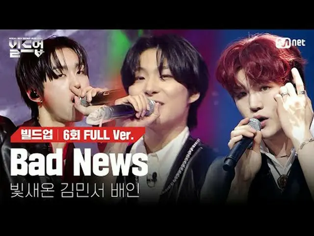 在電視上直播： 〈集結：聲樂男團生存〉每週五晚上10:10 Mnet直播📺️ 〈建立：聲樂男團生存〉每週五晚上10:10（韓國時間） YouTube「Mnet