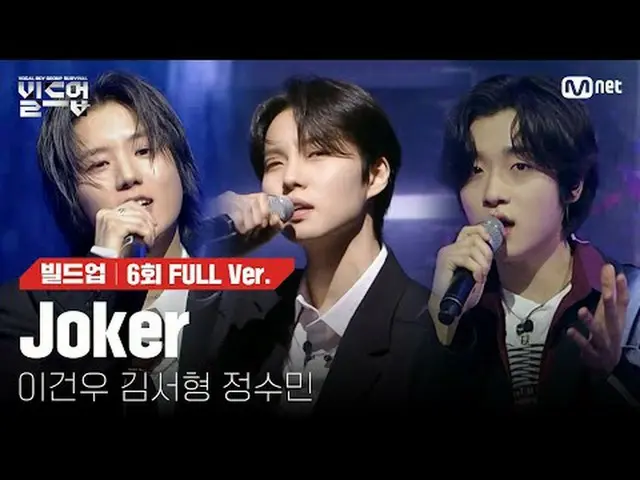 在電視上直播： 〈集結：聲樂男團生存〉每週五晚上10:10 Mnet直播📺️ 〈建立：聲樂男團生存〉每週五晚上10:10（韓國時間） YouTube「Mnet