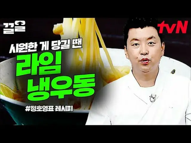 在電視上直播： #tvN #HomeCookLive #Kkeol提起tvN的傳奇娛樂節目↗↗ #在電視上直播  