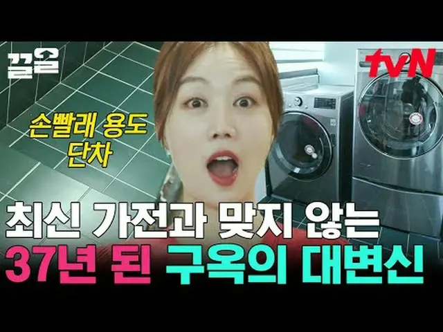 在電視上直播： #tvN #快速摘要#Keull提起tvN的傳奇娛樂節目↗↗ #在電視上直播  