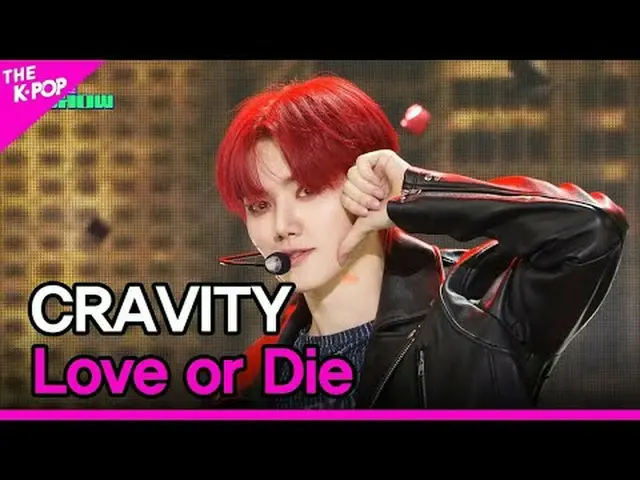 #CRAVITY_ _ #Love_or_Die請注意