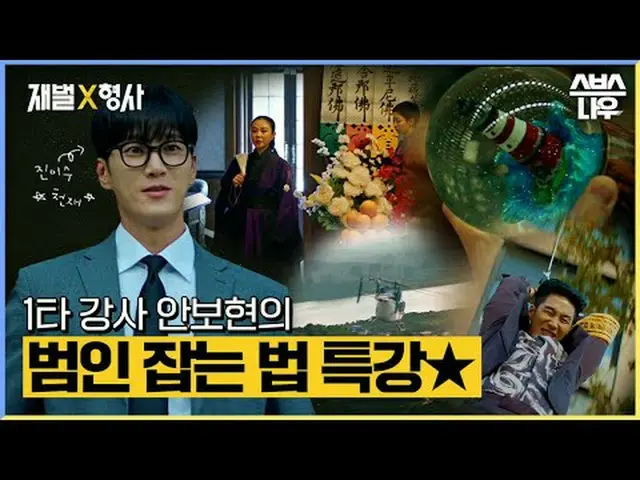SBS週五週六電視劇《財閥》 ☞ [週五、週六] 晚上10點#SBS週五週六電視劇#Chaebol #安寶賢_ #朴智賢_ #姜相俊_ #金信飛_ #ahnbo