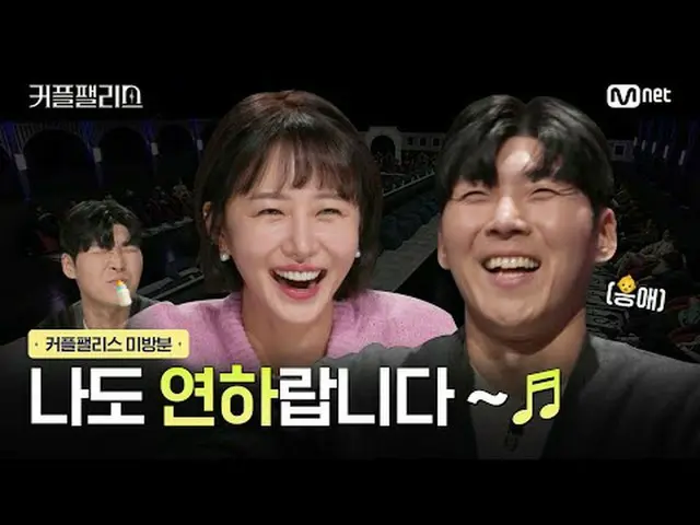 趙成裴♥樸素潤，我也年輕了~♬ 100人完美婚禮高速、高效率的情侶配對秀〈情侶宮〉每週二晚上10點直播#情侶宮#情侶宮#金鍾國_#劉世潤#美珠#米蘭達#成智仁#