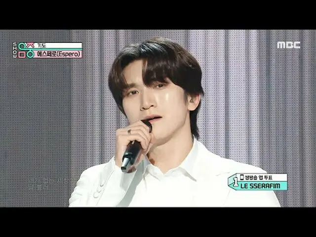 Espero - 祈禱|展示！音樂核心| MBC240309 廣播#Espero #祈禱#MBCKPOP ★★★更多剪輯可用★★★多媒體廣播公司波形ⓒ MBC&