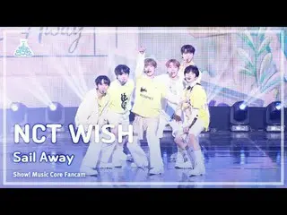 [娛樂研究所] NCT_ _ WISH_ _ (NCT_ _ WISH_ ) – Sail Away 粉絲攝影機|展示！音樂核心| MBC240309 廣播#N