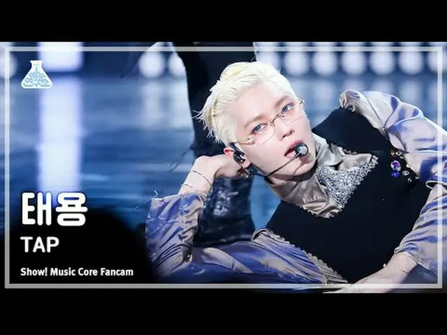[娛樂研究所] TAEYONG_ (泰容) – TAP Fancam (橫向) |展示！音樂核心| MBC240309 廣播#泰容_ #泰容_ _TAP #MB