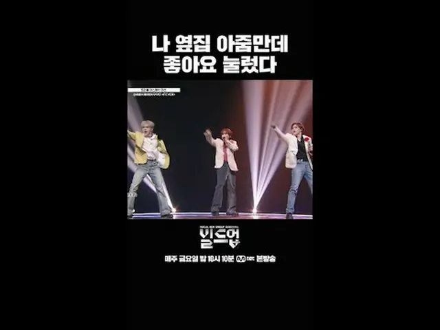 在電視上直播： 〈集結：聲樂男團生存〉每週五晚上10:10 Mnet直播📺️ 〈建立：聲樂男團生存〉每週五晚上10:10（韓國時間） YouTube「Mnet