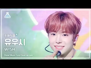 [#ChoiAeJikcam] NCT_ _ WISH_ _ YUSHI (NCT_ _ WISH_ YUSHI) – WISH |展示！音樂核心| MBC24