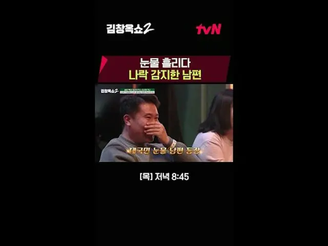 在電視上直播：關係軟化者金昌玉的衝突解決講座[金昌玉秀2]💥 ✔ [星期四] 晚上8:45 |電視網#在電視上直播  