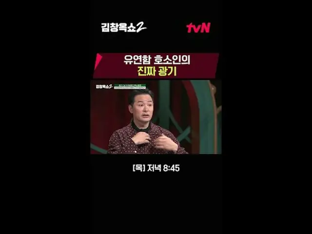 在電視上直播：關係軟化者金昌玉的衝突解決講座[金昌玉秀2]💥 ✔ [星期四] 晚上8:45 |電視網#在電視上直播  