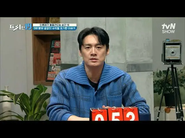 在電視上直播： #全賢武#吳尚鎮#韓石俊free19 free19 EP.406史無前例的獨家新聞排名每週一晚上9:50 tvN SHOW ·（週二7:30 t