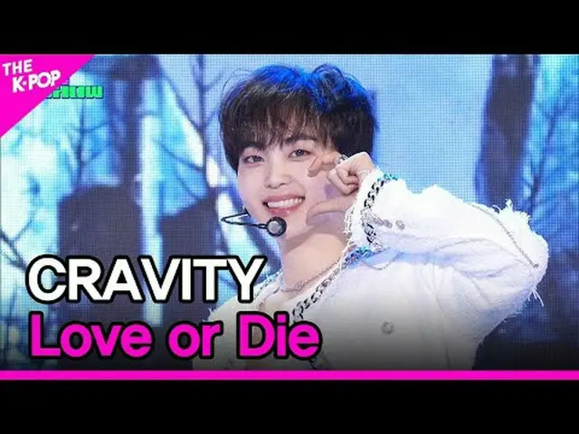 #CRAVITY_ _ #Love_or_Die請注意