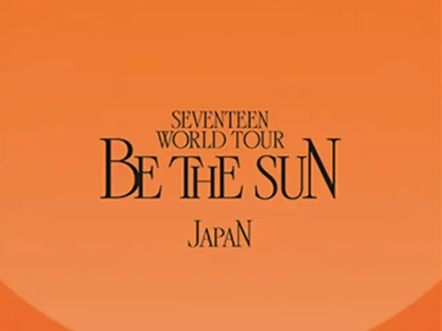 SEVENTEEN《SEVENTEEN WORLD TOUR [BE THE SUN] JAPAN》被選為「第38屆日本金唱片大賞」亞洲部門音樂人