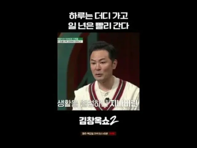 #金昌玉秀2 #金昌玉#衝突結束講座#tvN [金昌玉秀2] EP.06 「關係軟化劑」金昌玉和觀眾透過特別故事見面一場持續坦誠溝通的衝突解決講座！ tvN 每