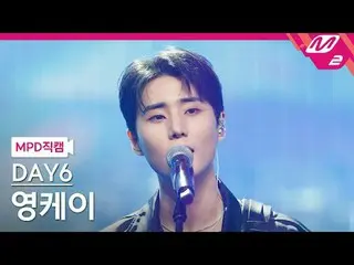 [MPD 粉絲相機] DAY6_ Young K - 歡迎來到節目[MPD FanCam] DAY6_ _ Young K - 歡迎來到節目@MCOUNTDOW
