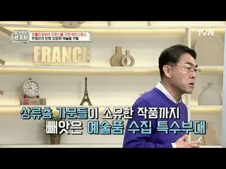 在電視上直播：第144話抵抗運動，將法國從希特勒手中拯救出來的抵抗運動的象徵〈裸體世界史〉 【週二】tvN 晚上10點10分播出#裸體世界史#Eun Ji Wo