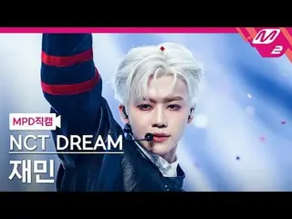 [MPD Fancam] NCT Dream Jaemin - Smoothie [MPD FanCam] NCT_ _ DREAM_ _ JAEMIN - S