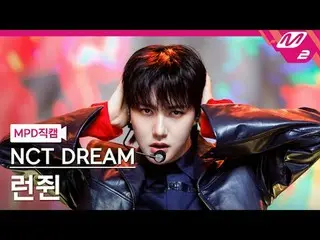 [MPD Fancam] NCT Dream Renjun - Smoothie [MPD FanCam] NCT_ _ DREAM_ _ RENJUN - 冰