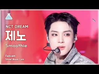 [娛樂研究所] NCT_ _ DREAM_ _ JENO (NCT Dream Jeno) - Smoothie 粉絲凸輪|展示！音樂核心| MBC240330