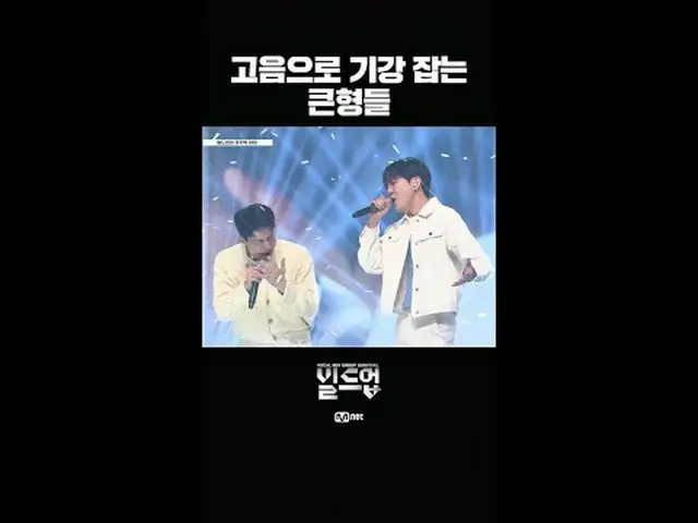 在TVING 上直播： 〈集結：聲樂男團生存〉 〈建立：聲樂男團生存〉 #Build-up #Vocal #Boygroup #Survival #李多熙_ #