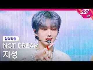 [家用凸輪] NCT Dream Jisung - 未知[Meltin' FanCam] NCT_ _ DREAM_ _ JISUNG - UNKNOW_ N 