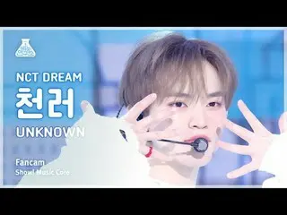 [娛樂研究所] NCT_ _ DREAM_ _ CHEN_ LE (NCT Dream Chenle) - UNKNOW_ N fancam |展示！音樂核心|