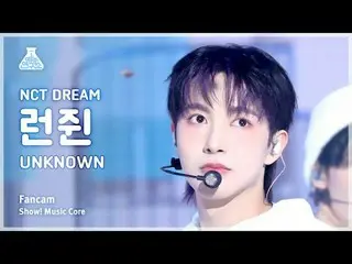 [娛樂研究所] NCT_ _ DREAM_ _ RENJUN (NCT Dream Renjun) - UNKNOW_ N fancam |展示！音樂核心| M