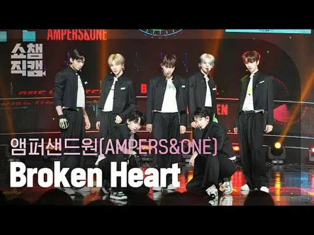 AMPERS&ONE_ - 破碎的心(AMPERS&ONE_ _ - 破碎的心) #生活#AMPERSANDONE_ #Broken_Heart ★關於韓流的一
