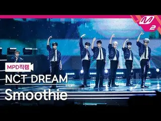 [MPD Fancam] NCT Dream - 冰沙[MPD FanCam] NCT_ _ DREAM_ _ - 冰沙@MCOUNTDOWN_2024.4.4