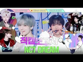 [#Fancam報道🔍] ???: 辰樂有幾章了？ YO~ DREAM！ 💚#NCT_ _DREAM預錄幕後花絮⏯️ #NCT_ _ DREAM #Fanc