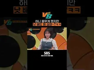 SBS《強心臟VS》
 ☞ [週二] 晚上10點20分

#StrongHeart VS #StrongHeart #JeonHyunMoo #MoonSeYo