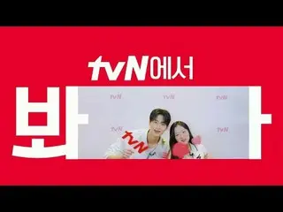在TVING 上直播：

 [cigNATURE_ ID]《選擇善才跳躍》tvN 見🖐
時光流逝的歡樂救贖浪漫！幸福就是tvN😍

 #tvN #tvN 見