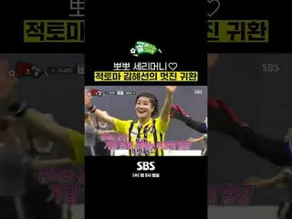 SBS《進球的少女們》
 ☞ [週三] 晚上9點

#進球的女孩#SBS杯#FC復仇者#金惠善#Stefan #Jo Hye Ryeon_

 ▶ 立即訂閱_！
