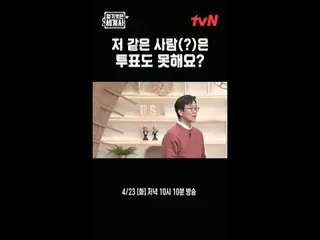 在電視上直播： {裸體世界史> 【週二】tvN 晚上10點10分播出#裸體世界史#Eun Ji Won_ #Kyuhyun #Lee Hyeseong #在電視
