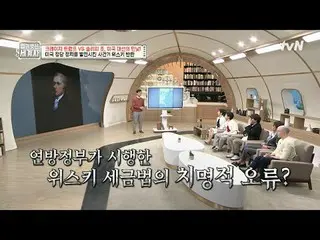 在電視上直播：

第148話瘋狂川普VS瞌睡喬，美國總統大選的真面目！

 〈裸體世界史〉
 【週二】tvN 晚上10點10分播出

#裸體世界史#Eun Ji