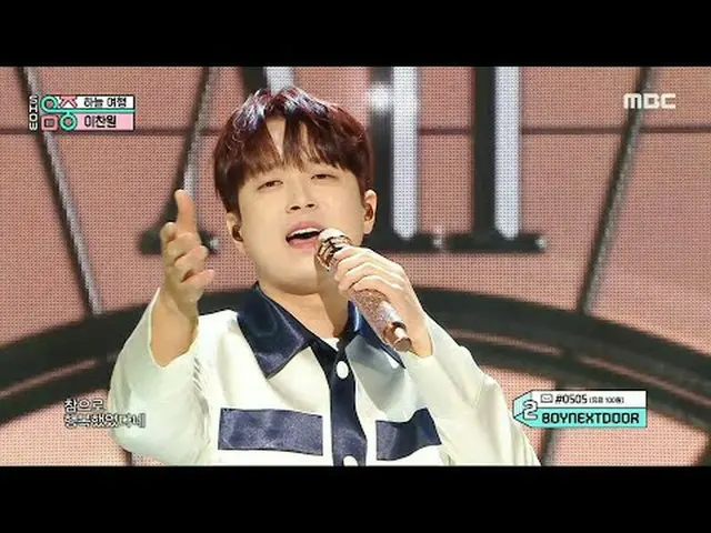 李燦元－天空之旅|展示！音樂核心| MBC240427 廣播#LeeChanWon #atraveltothesky #MBCKPOP ★★★更多剪輯可用★★★