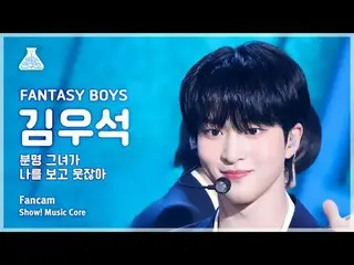 [娛樂研究所] FANTASY BOYS_ _ KIM WOOSEOK (Fantasy Boys Kim WooSeok_ （UP10TION_ _ ）_ )