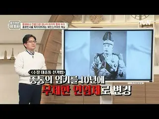 在TVING 上直播：

第149 話從皇帝到戰犯！溥儀，清朝最後一位皇帝

〈裸體世界史〉
 【週二】tvN 晚上10點10分播出

#裸體世界史#Eun J