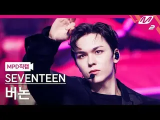 [MPD 粉絲相機] SEVENTEEN_ Vernon - Maestro
 [MPD FanCam] SEVENTEEN_ _ VERNON - MAEST