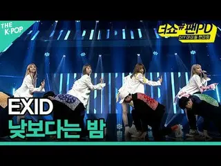 #EXID_ #EXID_ _

加入頻道並享受福利。


韓國流行音樂
SBS MeDIAnet 的官方K-POP YouTube 頻道。
 © SBS ME