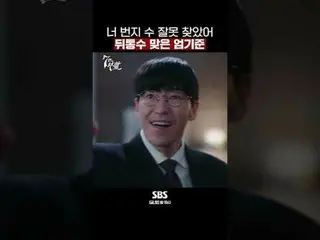 SBS週五週六電視劇《七人復活》
 ☞ [週五、週六] 晚上10點

#七人復活#Um KiJoon_ #Hwang Jung Eum_ #Lee Jun #L
