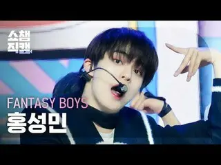 [展示冠軍攝影機4K]
 FANTASY BOYS_ _ Hong Sung Min_ _ - Pitter-Patter-Love (Fantasy Boys