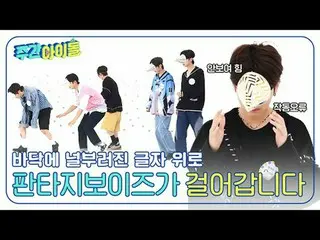 ▶＜一週偶像＞新鮮感本身！讓人看了就笑的第五代酷愛偶像FANTASY BOYS_的娛樂奇幻史▶＜每週偶像＞從甜歌點唱機到駕馭殭屍浪潮！與FANTASY BOYS