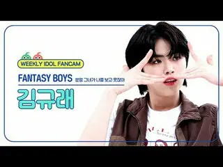[每週偶像粉絲直播] Fantasy Boys Kim Gyu-rae - 她肯定在對我微笑FANTASY BOYS_ _ Kim Gyu Rae - Pitt