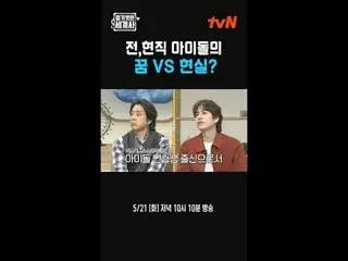 在TVING 上直播：

 {裸體世界史>
 【週二】tvN 晚上10點10分播出

#裸體世界史#Eun Ji Won_ #Kyuhyun #Lee Hyes